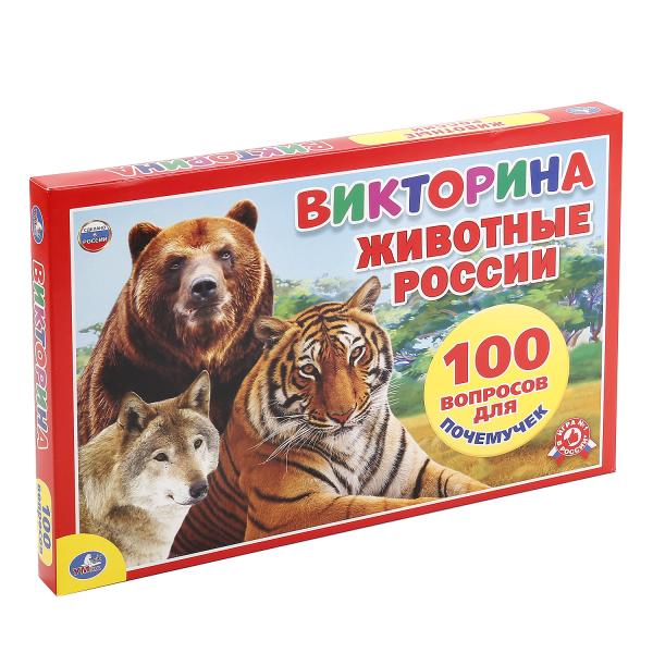 Настольная игра-ходилка: Животные России - Викторина 100 вопросов  